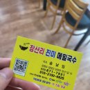 강원메밀국수 이미지