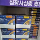 유명동물약국 이미지