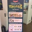 홈앤톤즈 셀프페인팅 페스티벌 방문 후기