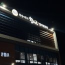 김제 한우 맛집 참예우 퀄리티 좋은 소고기 부모님 식사 대접 추천