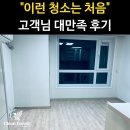 일진클린케어