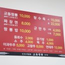교동짬뽕 양지점