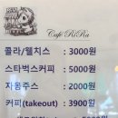 차이조구엔 까페 리라