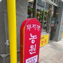 무지개농원 이미지