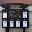 삼청각 | 삼청각 카페 다윈 후기! 무료주차에 웨딩 베뉴로도 유명한 곳