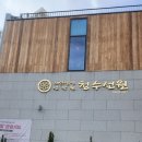 청수선원 네이버블로그