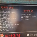 부영통닭 | 순천 금당 치킨 현지인 맛집 양념반후라이드반 닭똥집튀김 내돈내산 후기 "부영통닭 금당점"