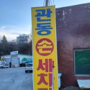 관동세차장 이미지