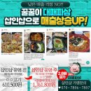 꿀꿀이대패파삼 이미지