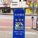 오늘 더, 미용실