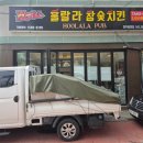 우진어닝천막간판인테리어공사 | [주안어닝] 청주시 봉명동 접이식어닝 1틀 시공