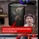 [속보] 태국 파타야 저수지에서 드럼통속에 한국인 시신발견! 이미지