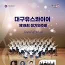 대구유스콰이어 이미지