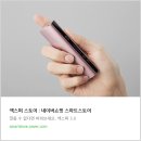 연초로 | 아이코스 연초 대용 제품 추천 사용 후기