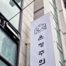 온정주의Else