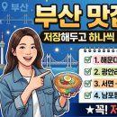 동래통닭서면점 | 부산 맛집 총정리 | 저장해두고 하나씩 가보려는 지역별 리스트