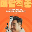 아마존 활명수 이미지