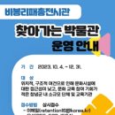 창녕비봉리패총전시관 이미지