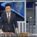 삼포염소탕