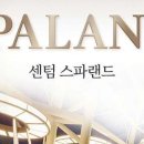 수랜드 목욕탕 이미지