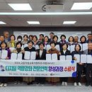 디지털문해교육사 이미지