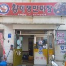 꼬꼬반점 이미지