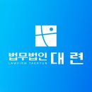 무고죄고소변호사, 허위고소 대응하려면 이미지