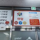야당당구클럽 이미지