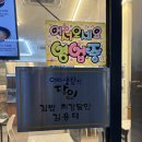 시흥 배곧 김밥 맛집 생활의달인 방배김밥