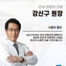 강안과의원 이미지