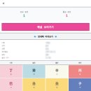 PC.승부사 | [인터넷 사주] 단 돈 990원으로 즐기는 사주 - 사주아이 내돈내산 후기