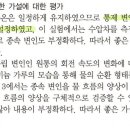 변인의 종류 이미지