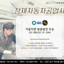 동인천카센타 | 동인천 덴트·외형복원, SBS 달인공업사에서 완벽 복원!