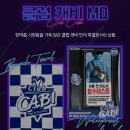 캐비클럽