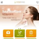 크리스탈피부과의원 이미지