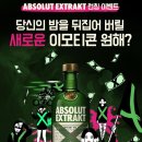 앱솔루트