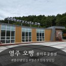 오빵용마루공원점