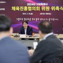 체육진흥과 이미지