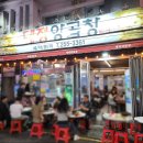 대정게스트하우스 | 부산 남포동맛집 대정양곱창 전골 재방문 리뷰
