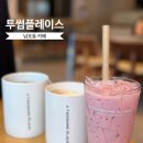 투썸플레이스 부산광복점 이미지