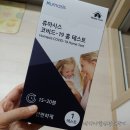 (주)코비바이오 네이버블로그