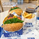심리극 속 나를 찾는 여행 : 나를 또 다시 외치다 | 대구 수성구 맛집 버거 다운타우너 범어동 맛집 수제버거