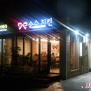 순수치킨 화정점 이미지