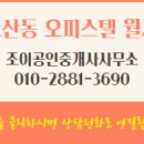 더조이공인중개사사무소 이미지