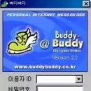 버디버디 이미지