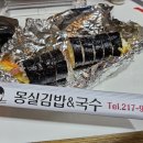 몽실김밥앤김치말이국수 이미지