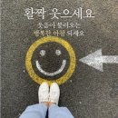 3월25일 띠별 운세 ^^😀 이미지