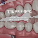 한성치과의원 이미지