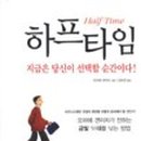 하프타임 네이버블로그