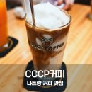 주스커피 | 나트랑 CCCP커피 코코넛커피 오렌지주스 메뉴 가격 위치 대만족 후기